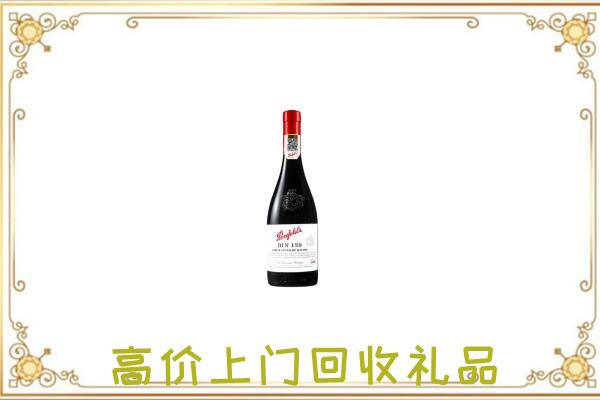 曲靖附近回收奔富