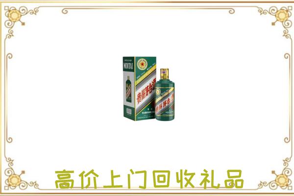 曲靖附近回收生肖茅台酒