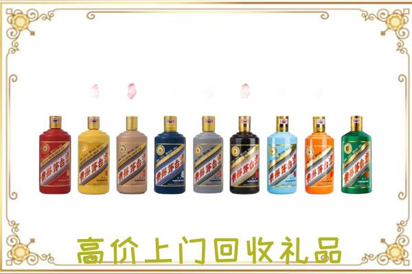 曲靖附近回收茅台纪念酒