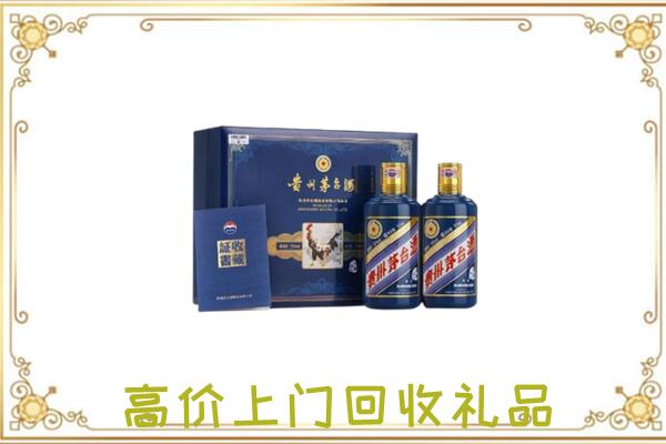 曲靖附近回收茅台酒礼盒