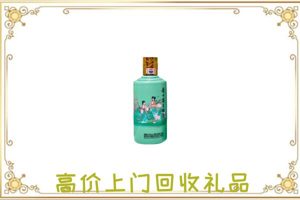 曲靖附近回收24节气茅台酒