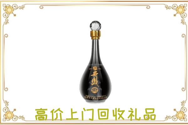 曲靖周边回收西凤酒
